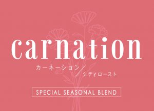 blend_202505_carnation_
