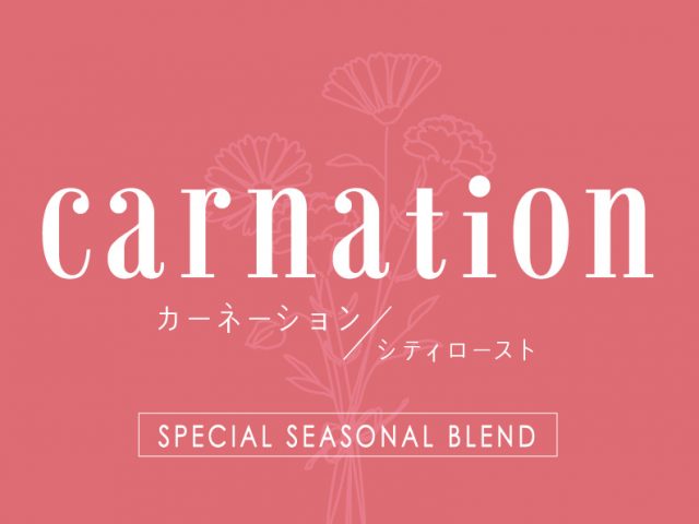 blend_202505_carnation_
