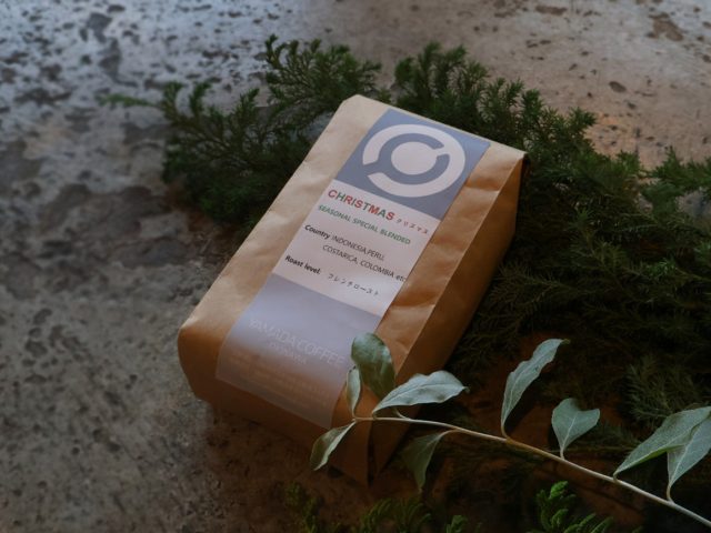 クリスマスブレンド、オンラインショップでも販売中